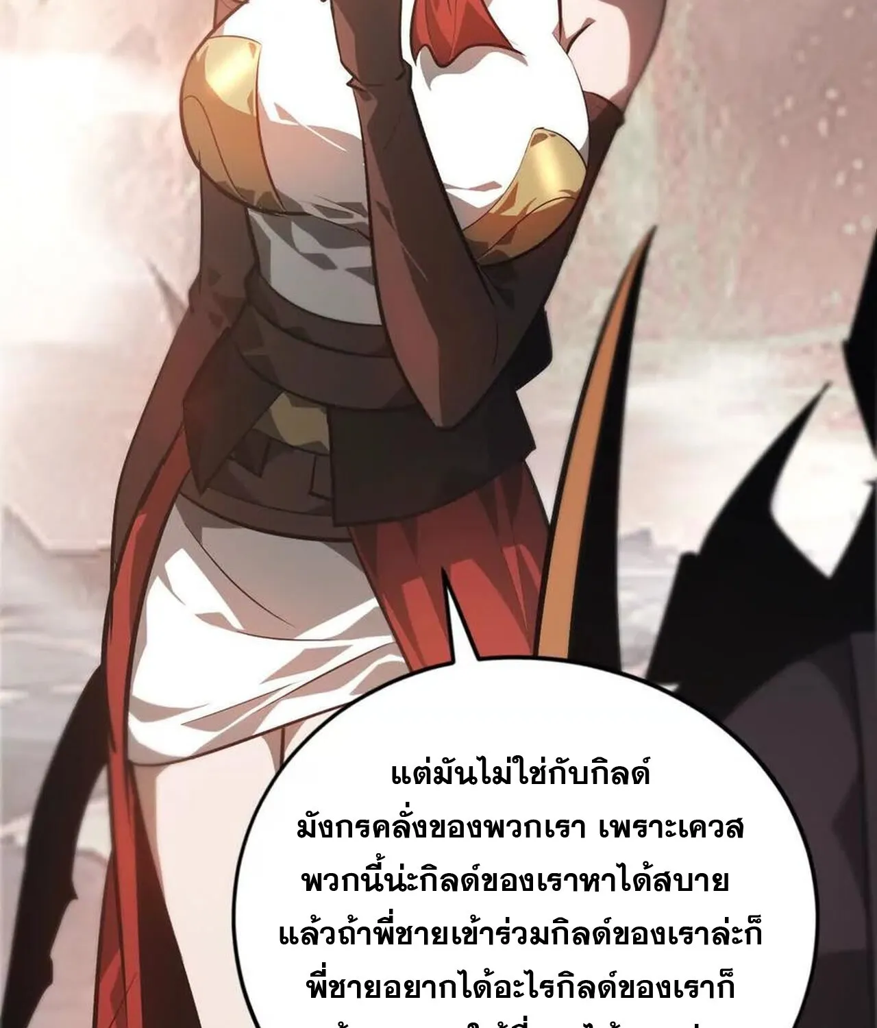 Unparalleled in the Online Gaming World ยอดคน ณ โลกออนไลน_ ตอนที่ ตอนที่ 47 รูปที่ 21