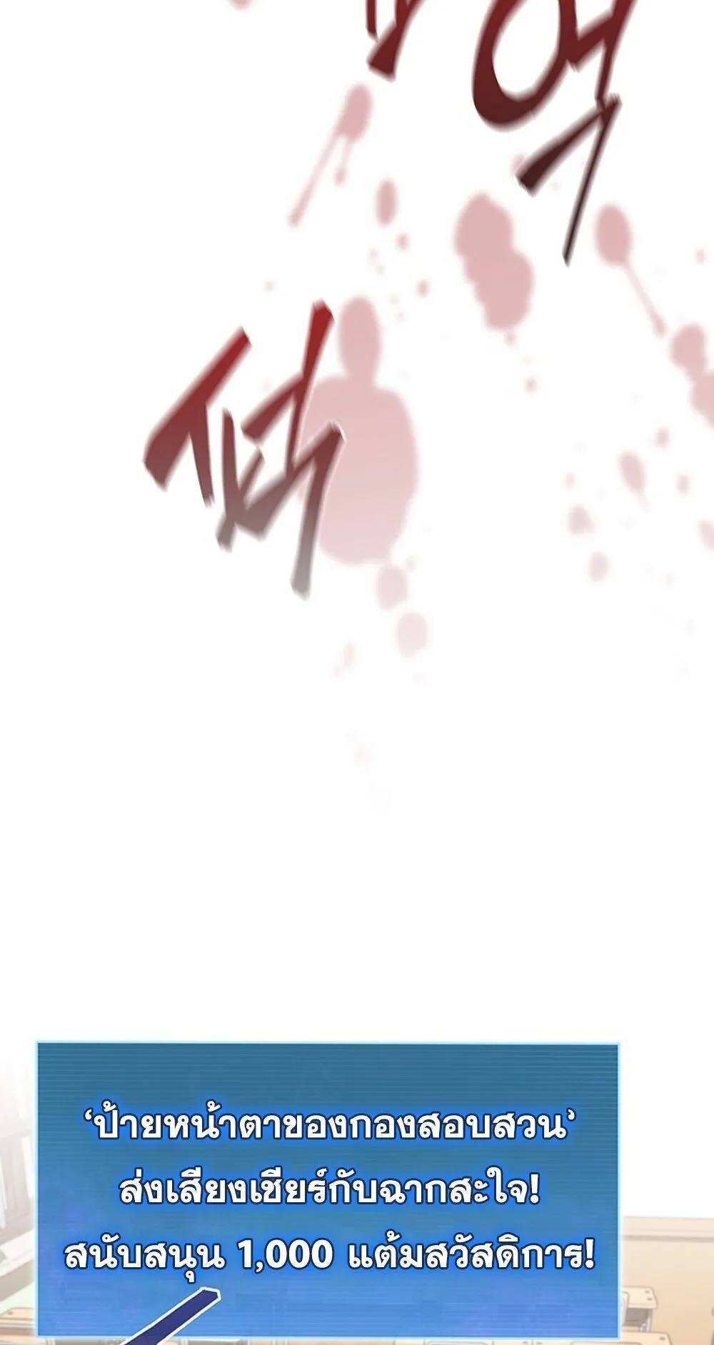 How to Survive Restructuring ว_ธ_เอาต_วรอดจากการปร_บโครงสร_าง ตอนที่ ตอนที่ 48 รูปที่ 62