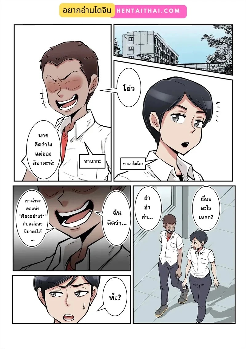 Doujin-Lc- อ่าน โดจิน มังฮวา เกาหลี ญี่ปุ่น จีน แปลไทย เปิดซิงกับแม่เพื่อนโคตรเอ็กซ์  [Nobishiro] Ore mo Miyata no Okaa-san Suki datta no ni! ตอนที่ 1 ฟรี ไม่มีโฆษณา อ่าน โดจิน Manhwa เกาหลี ญี่ปุ่น จีน เรามีครบ คัดมาให้เน้นๆ โดจิน 18+ รับประกันความฟินโดย Doujin Lc