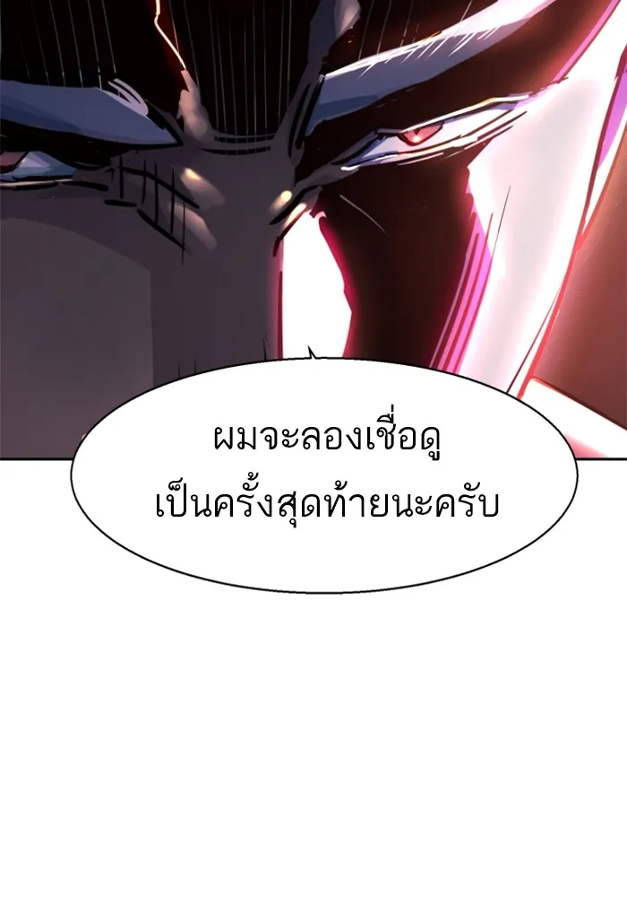 พี่ชายสายบอดี้การ์ด ตอนที่ 223 รูปที่ 50