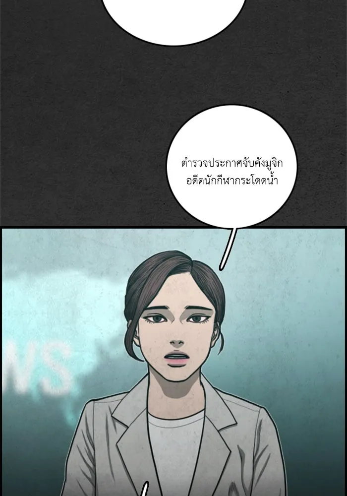 ตกศพสยอง ตอนที่ 31 รูปที่ 2