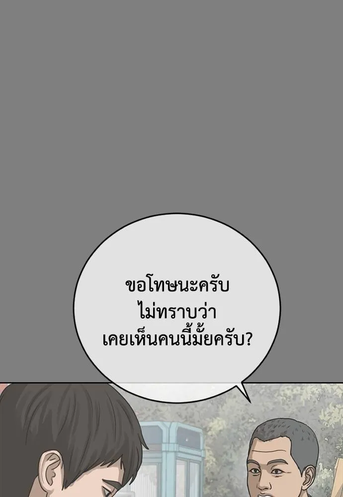 Y2K ตอนที่ 57 รูปที่ 56