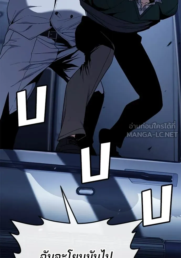 สนิมเชือดเลือดสาด ตอนที่ 51 รูปที่ 141