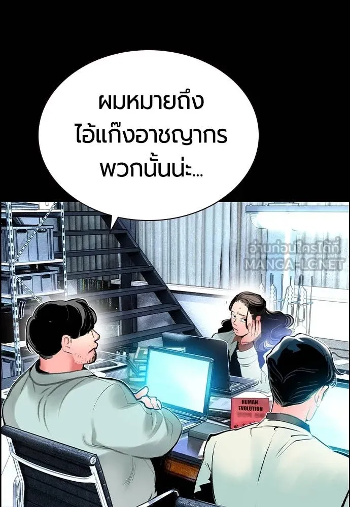 Jungle Juice ตอนที่ 170 รูปที่ 60