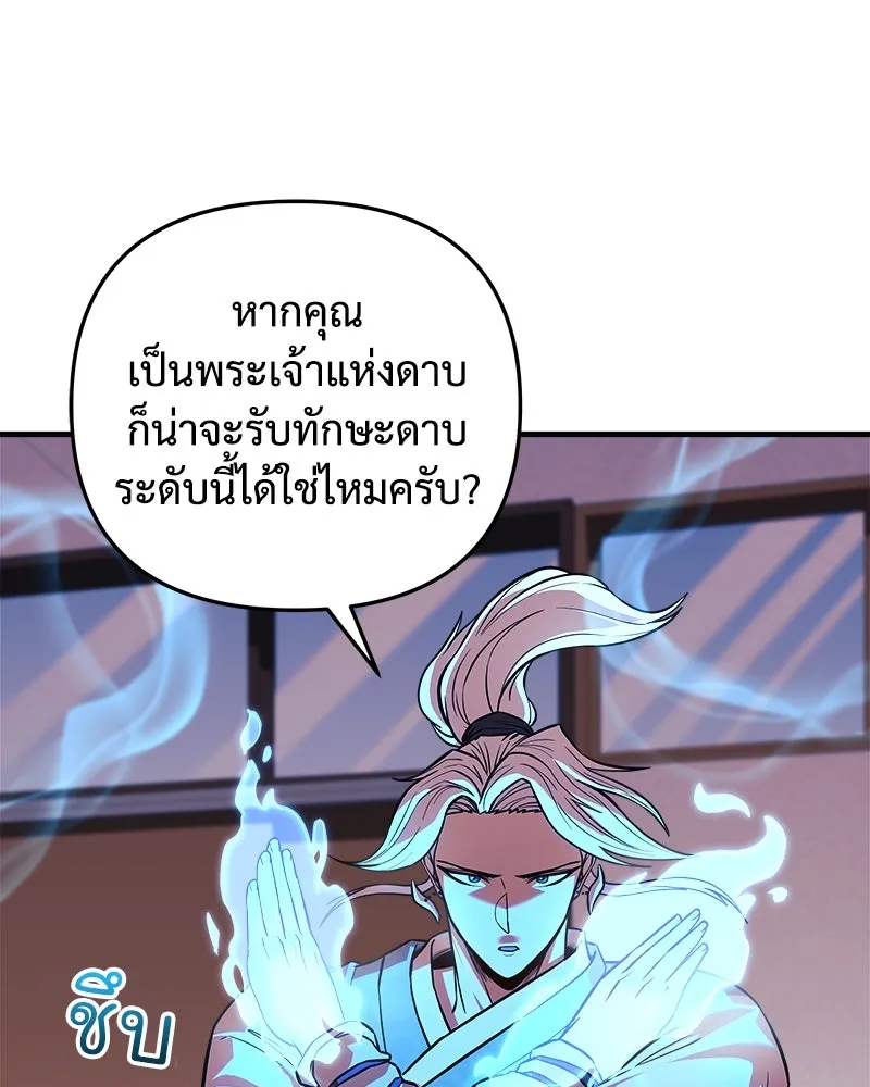 สัปดาห์นี้งดอัปตอนใหม่ ตอนที่ 61 รูปที่ 88