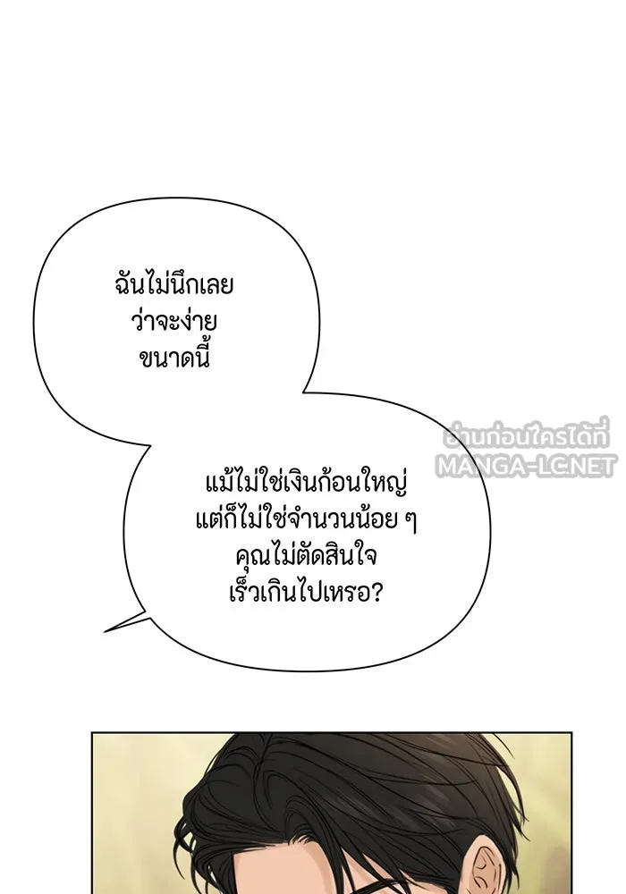 เพียงรุ่งอรุณ ตอนที่ 45 รูปที่ 72