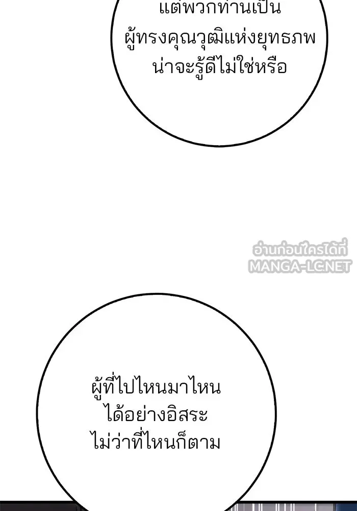 ดาบแห่งจักรพรรดิ ตอนที่ 1 รูปที่ 252