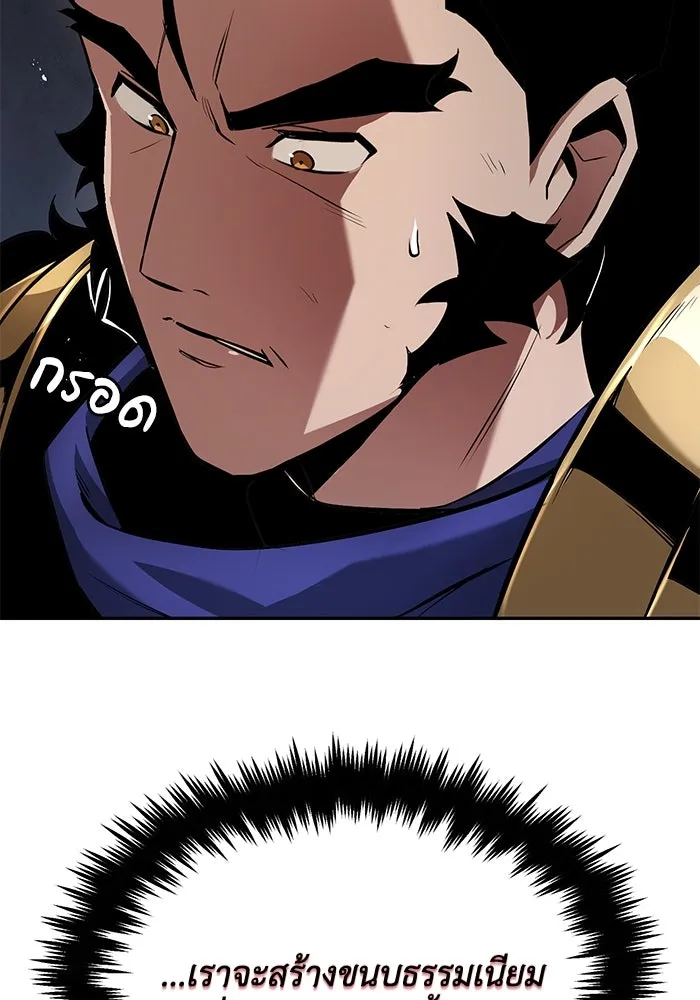 ชีวิตพลิกผันของลอร์ดผู้เกียจคร้าน ตอนที่ 41 จุดจบและการเริ่มต้นครั้งใหม่ รูปที่ 23