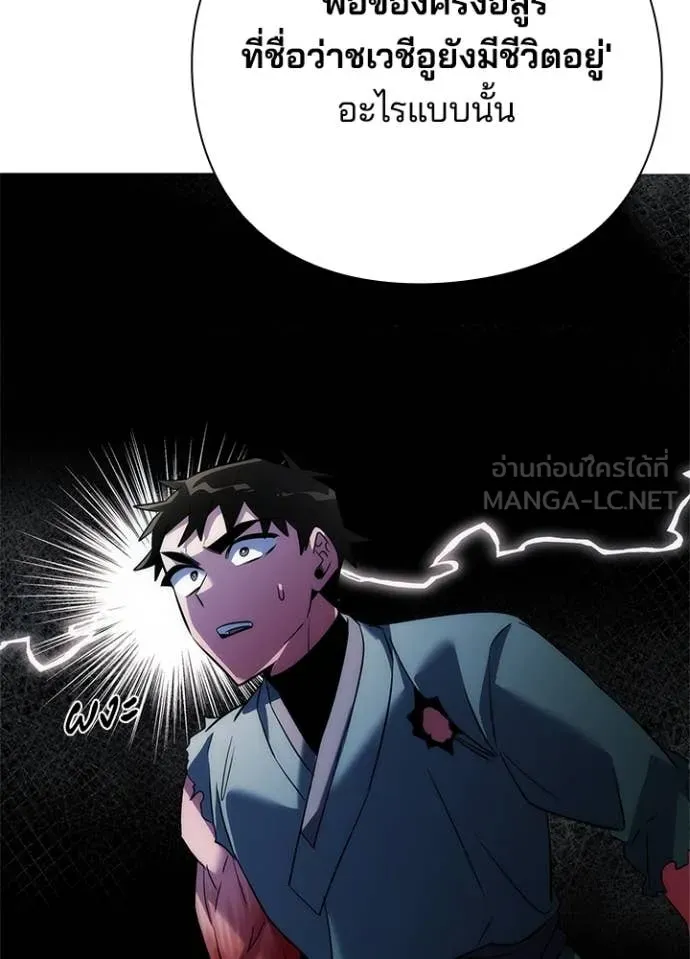 คืนแห่งโทแกบี ตอนที่ 73 รูปที่ 86