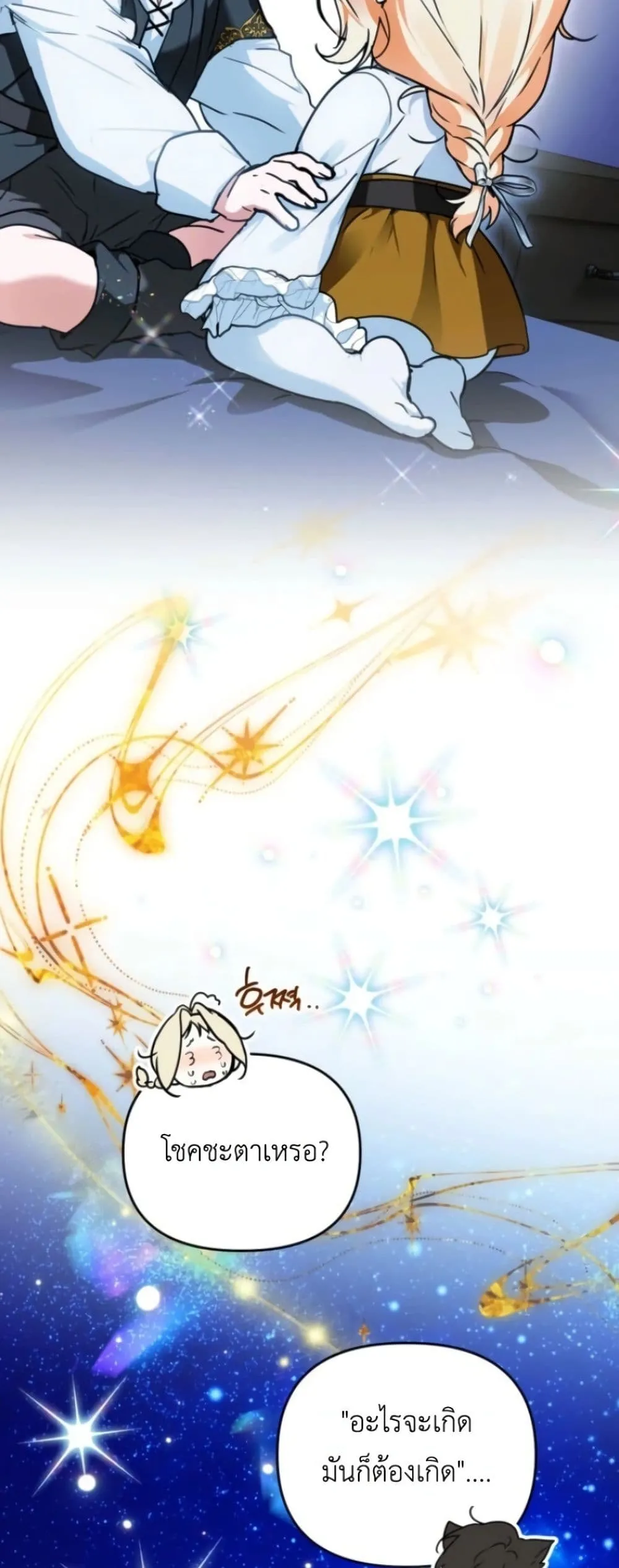 Manga-lc-com อ่านมังงะ อ่านการ์ตูน ออนไลน์ ฟรี Secretly Strong and Searching for My Daddy ตอนที่ 1 2 3 4 5 6 7 8 9 10 11 12 13 14 ฟรี ไม่มีโฆษณา Manga-lc - อ่าน มังงะ อ่าน การ์ตูน ออนไลน์ อ่านมังงะ ฟรี