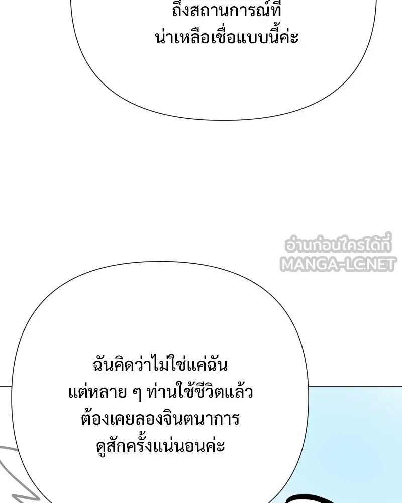 รักนี้ไม่ต้องมีเซนส์ ตอนที่ รีวิว+บทส่งท้าย รูปที่ 12