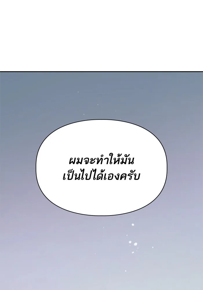 My S-Class Hunters ตอนที่ 62 คางคกยักษ์ (2) รูปที่ 137