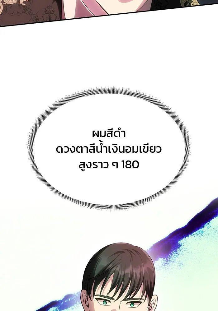 เกมรักจับสามี ตอนที่ 50 รูปที่ 44