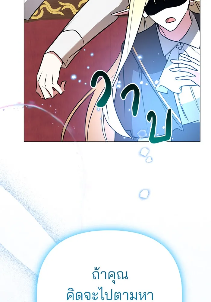 อะคาเดมีนี้เห็นทีจะเจ๊ง ตอนที่ 37 รูปที่ 29