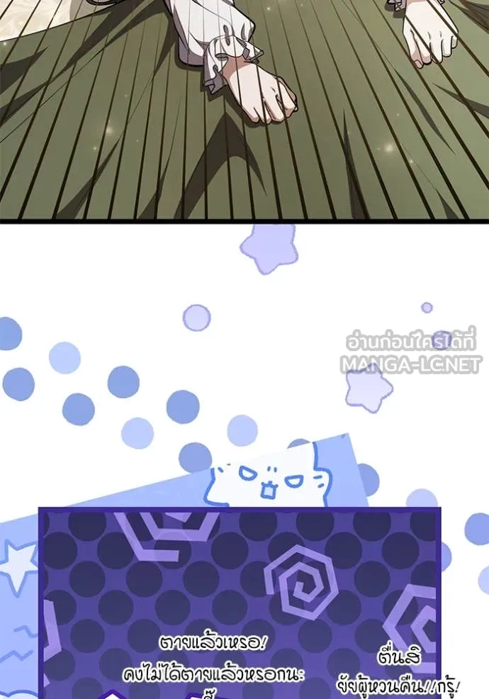 ป๊ะป๋าขา หนูลาแล้ว ตอนที่ 55 รูปที่ 7
