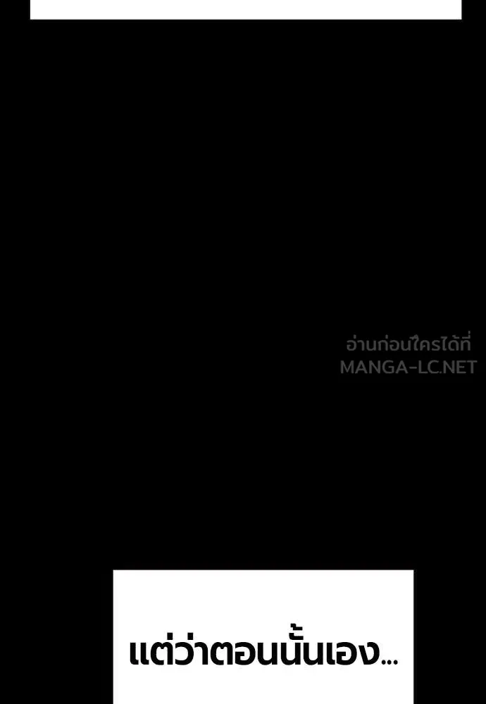 Jungle Juice ตอนที่ 172 รูปที่ 129