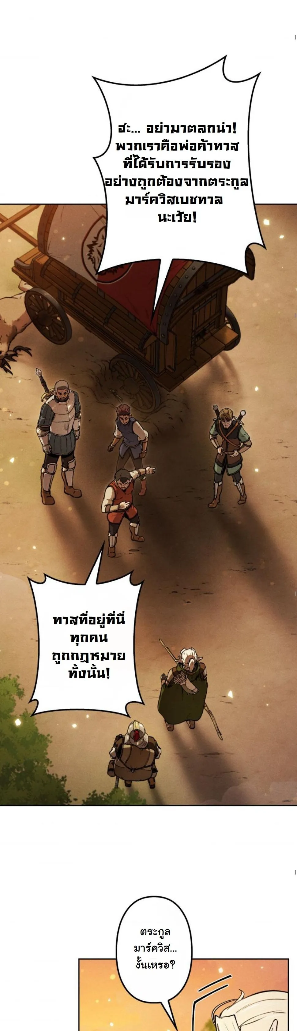 Dungeon Gourmet อ_ศว_นเป_บพ_สดาร เปล_ยนม_งกรให_เป_นเมน_เด_ด ตอนที่ ตอนที่ 7 รูปที่ 6