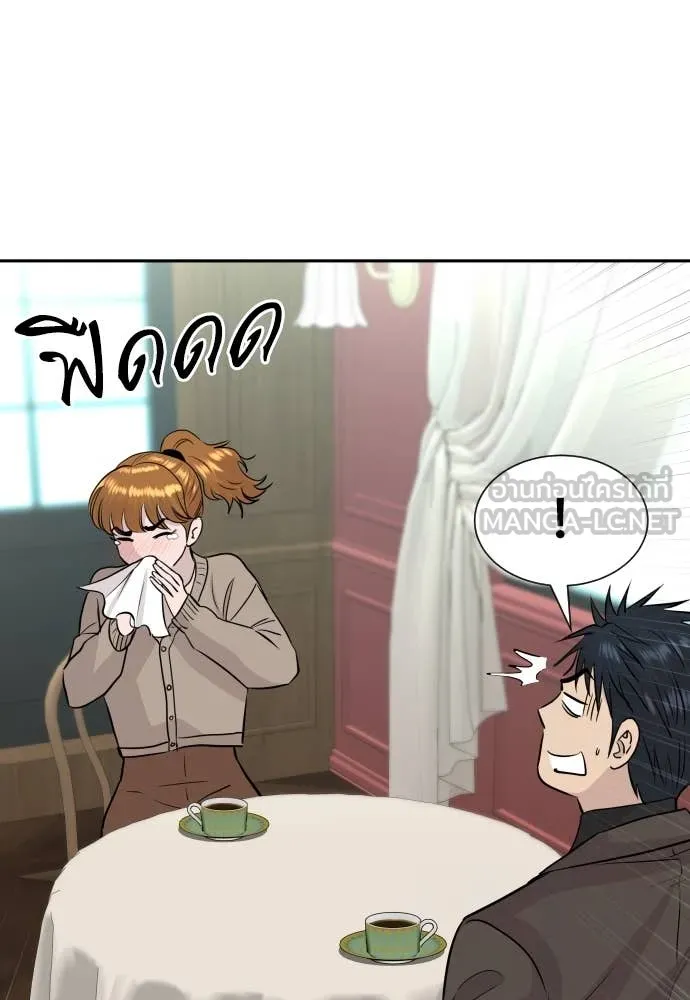 หลานอัจฉริยะ ตอนที่ 58 รูปที่ 75