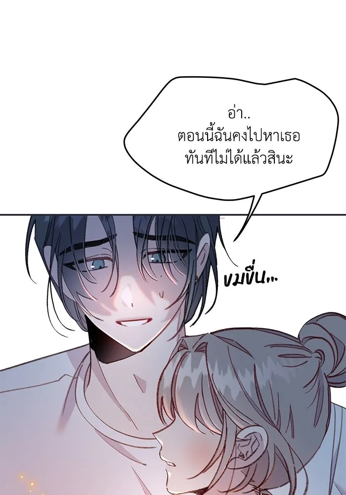 รักน้ำ รักปลา รักเธอนะ ตอนที่ 59 ปลาเป็นหนึ่งเดียวกัน รูปที่ 76