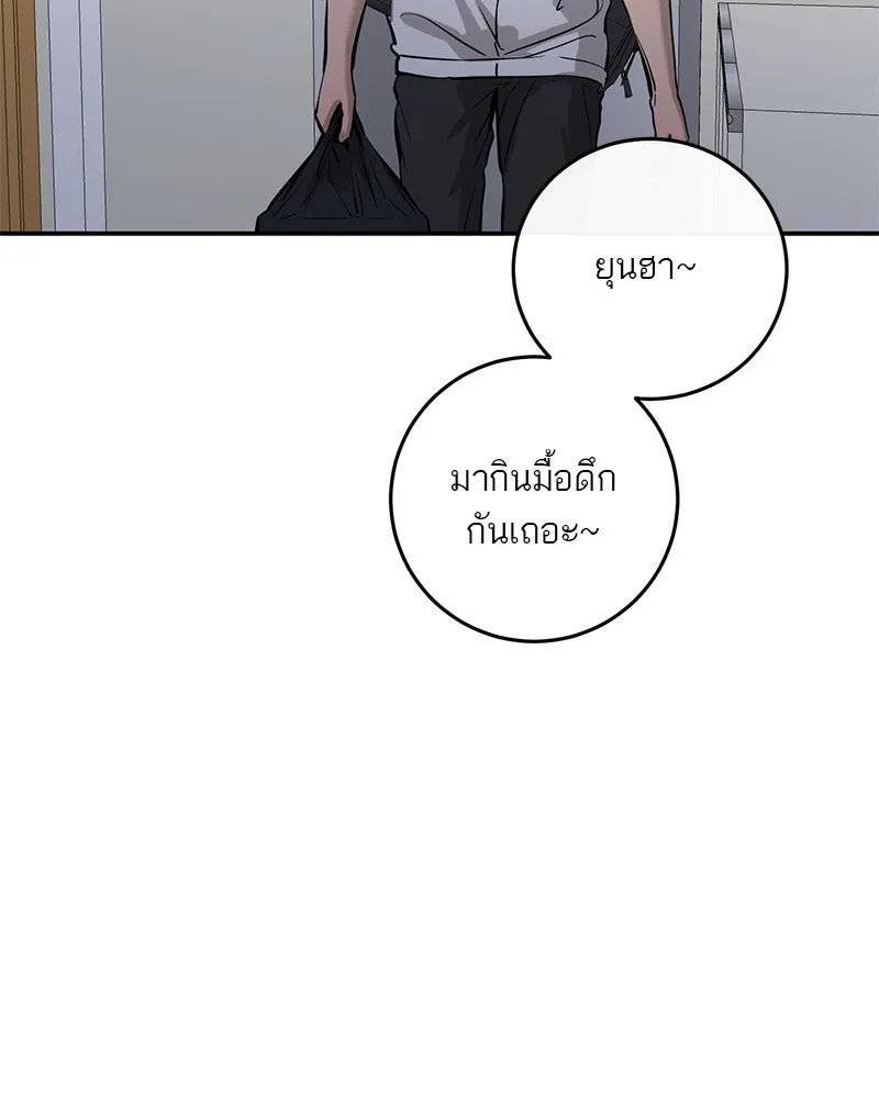 ตำนานเทพธิดาตกสวรรค์ ตอนที่ 108 รูปที่ 31