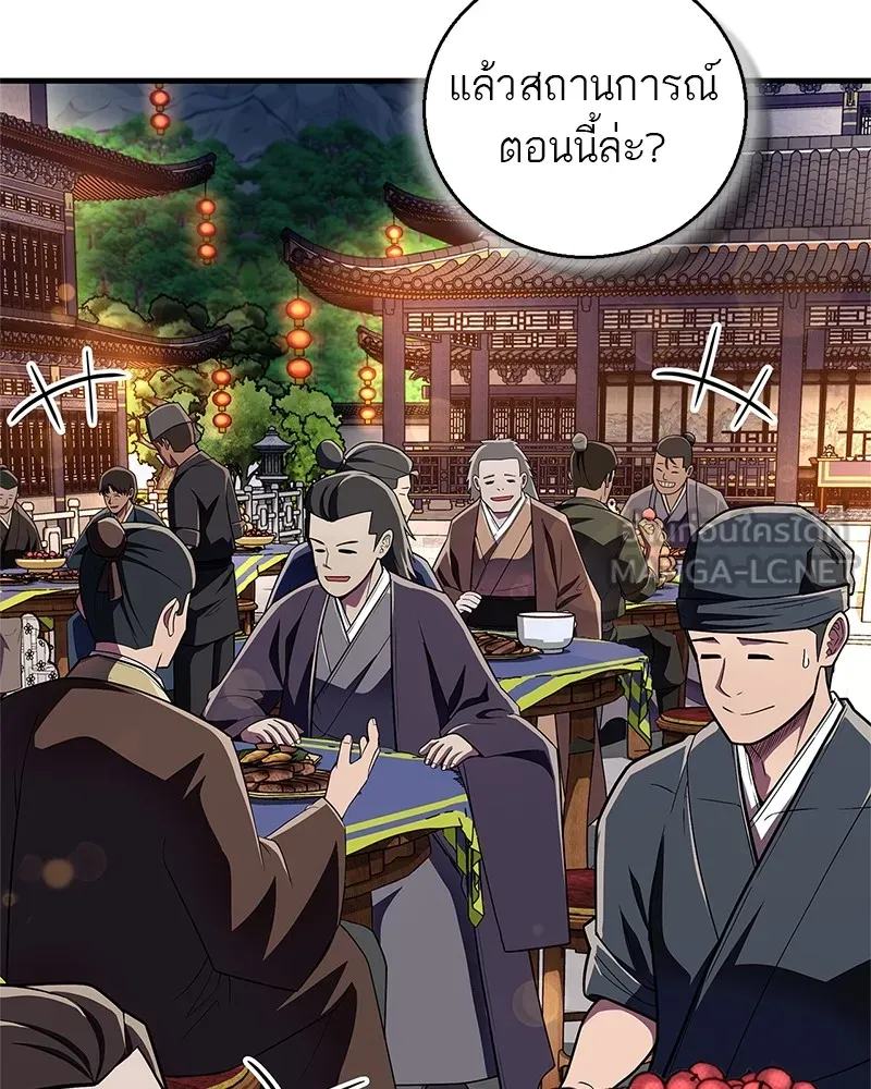 สุดยอดเทรนเนอร์แห่งยุทธภพ ตอนที่ 55 ฆ่าข้าให้ได้ก่อนสิ รูปที่ 84