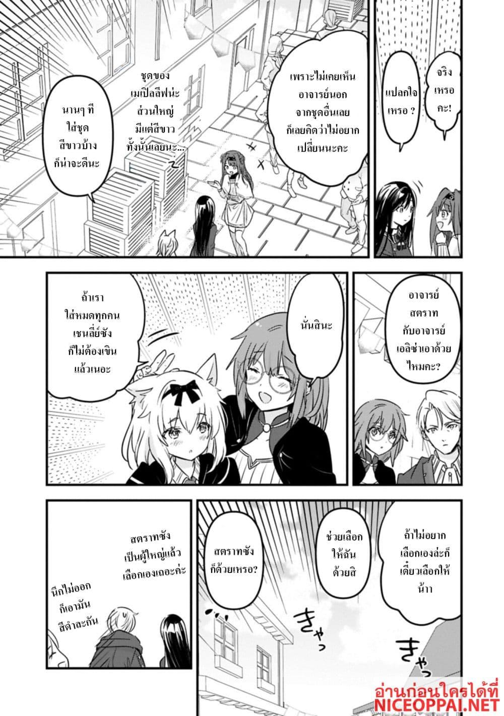 Manga-lc-com อ่านมังงะ อ่านการ์ตูน ออนไลน์ ฟรี I Was Transferred to Another World and Became a Teacher, but I’m Feared as a Witch Aoi-Sensei’s Academy Struggle Log ตอนที่ 1 2 3 4 5 6 7 8 9 10 11 12 13 14 ฟรี ไม่มีโฆษณา Manga-lc - อ่าน มังงะ อ่าน การ์ตูน ออนไลน์ อ่านมังงะ ฟรี