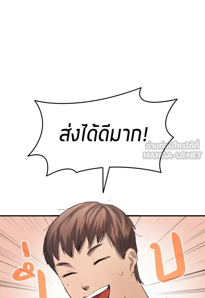 นักเตะแข้งสวรรค์ ตอนที่ 22 รูปที่ 3