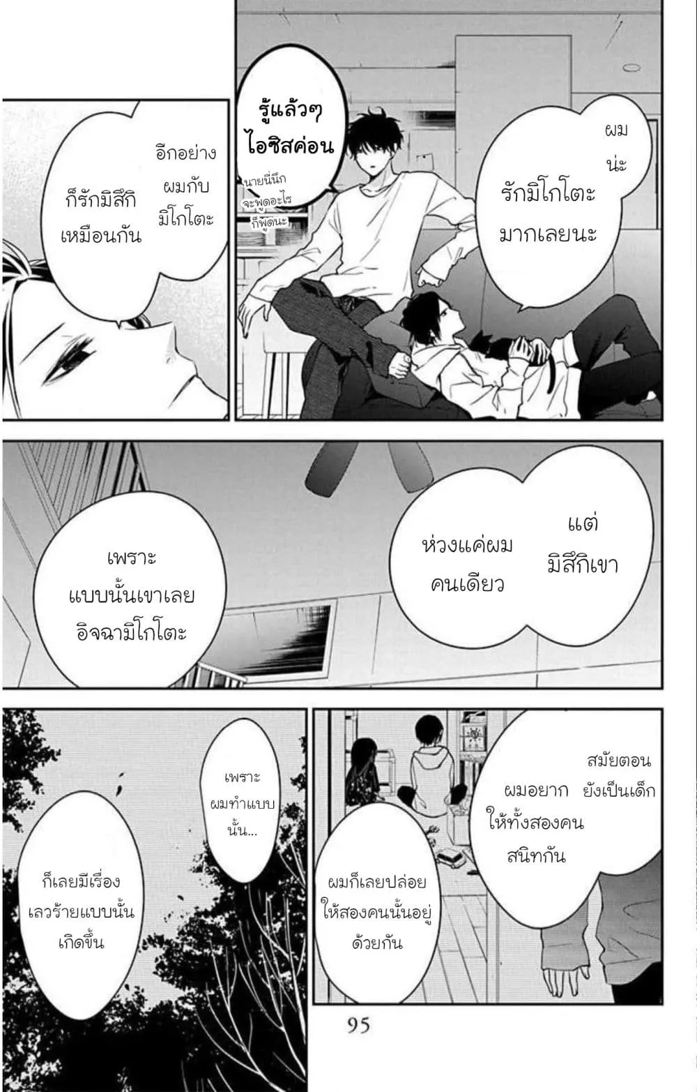 Manga-lc-com อ่านมังงะ อ่านการ์ตูน ออนไลน์ ฟรี Tsuiraku JK to Haijin Kyoushi ตอนที่ 1 2 3 4 5 6 7 8 9 10 11 12 13 14 ฟรี ไม่มีโฆษณา Manga-lc - อ่าน มังงะ อ่าน การ์ตูน ออนไลน์ อ่านมังงะ ฟรี