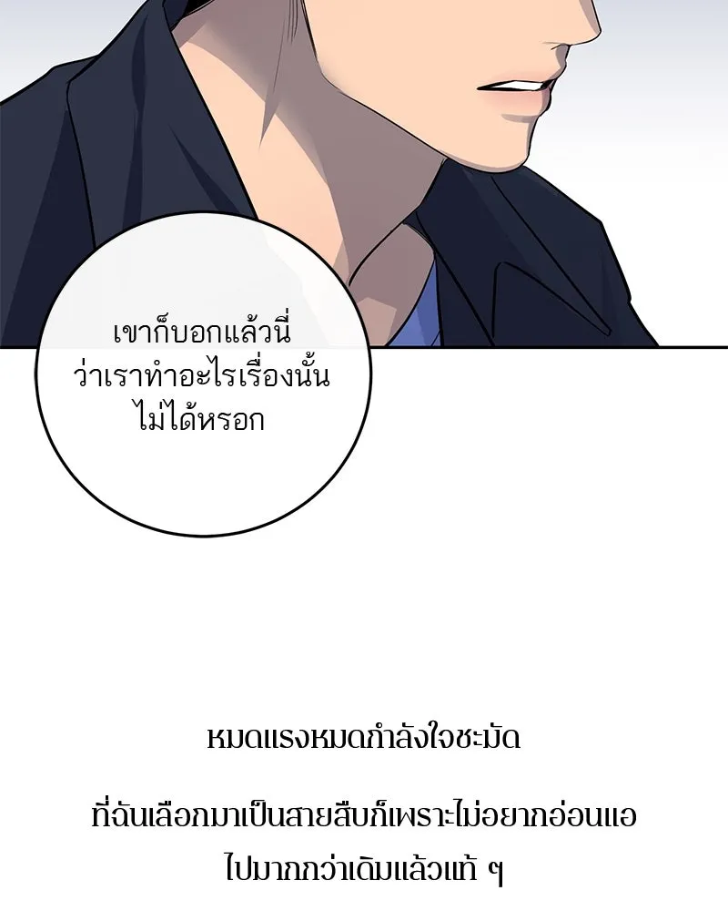 ตำนานเทพธิดาตกสวรรค์ ตอนที่ 5 รูปที่ 53