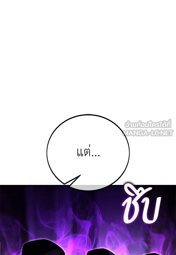 ไอ้เพลเยอร์นั่น ฉันฆ่ามันเอง ตอนที่ 80 รูปที่ 24