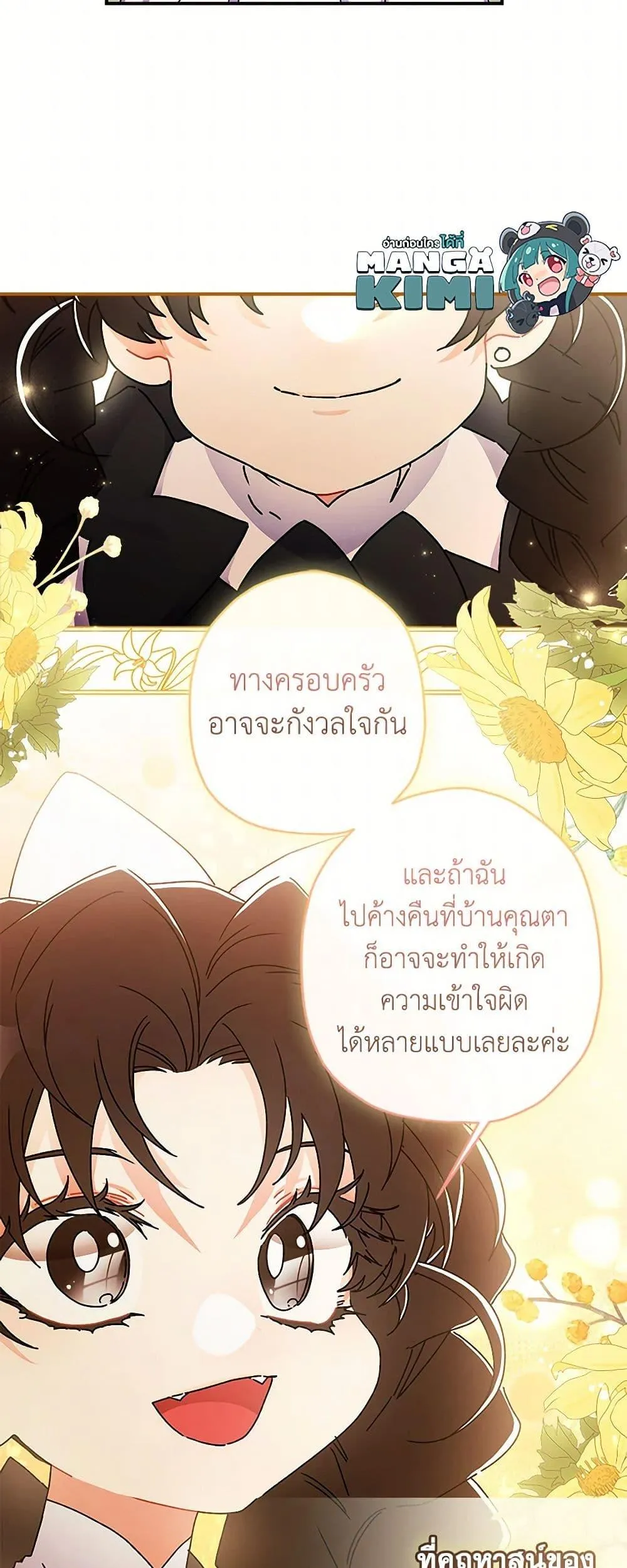 I Became the Male Lead_s Adopted Daughter ฉ_นกลายเป_นล_กสาวบ_ญธรรมของท_านดย_ก ตอนที่ ตอนที่ 111 รูปที่ 47