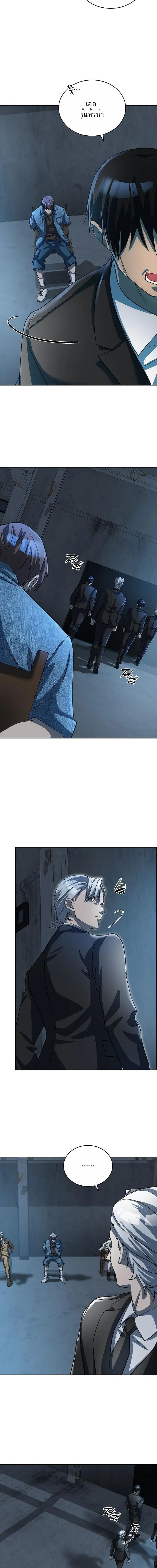 The Devil and the Ice Witch ป_ศาจและน_ำแข_ง ตอนที่ ตอนที่ 26 รูปที่ 10