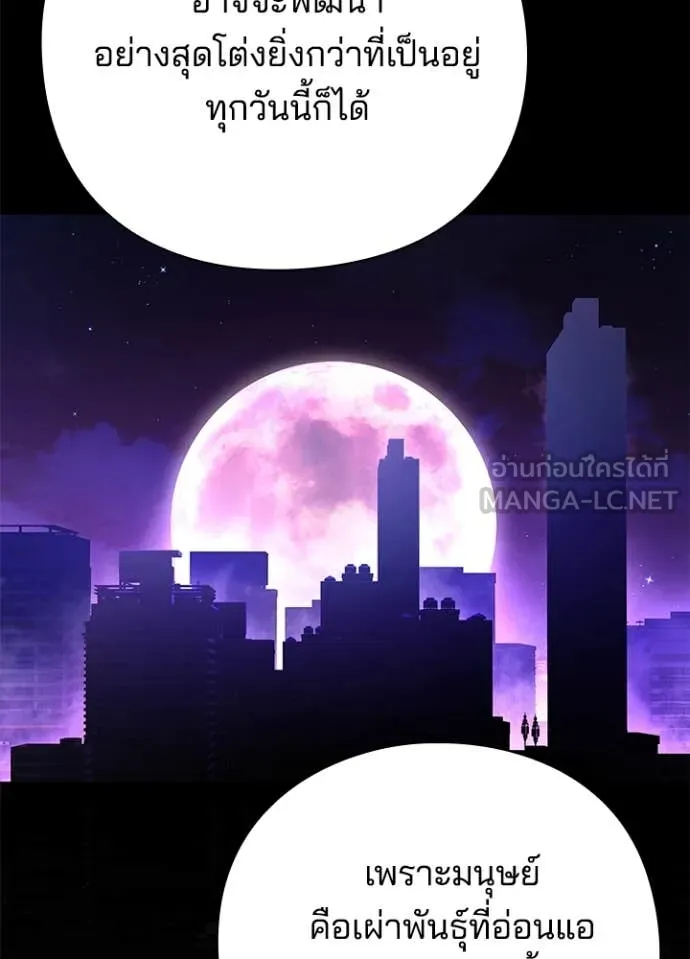 คืนแห่งโทแกบี ตอนที่ 82 รูปที่ 107