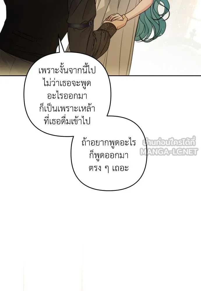 เลดี้มินต์ ตอนที่ 47 รูปที่ 81