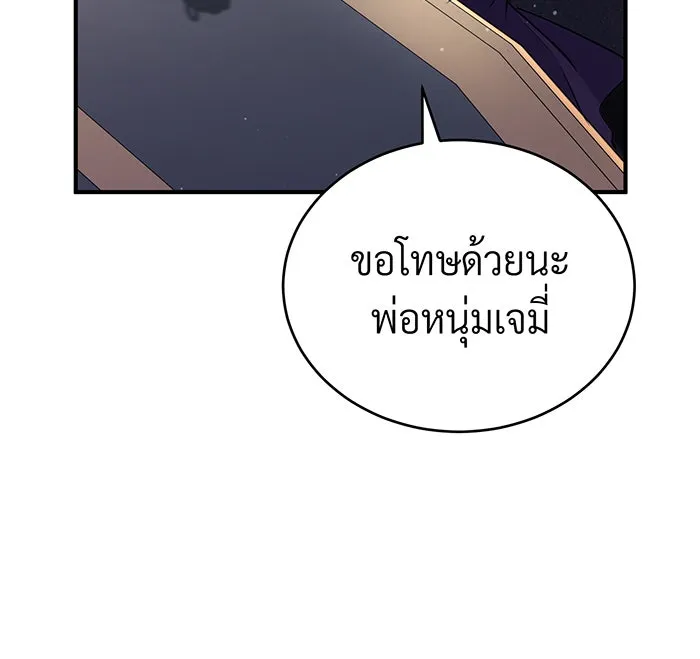 จอมเวทเกิดใหม่ในรอบ 66666 ปี ตอนที่ 71 รูปที่ 52