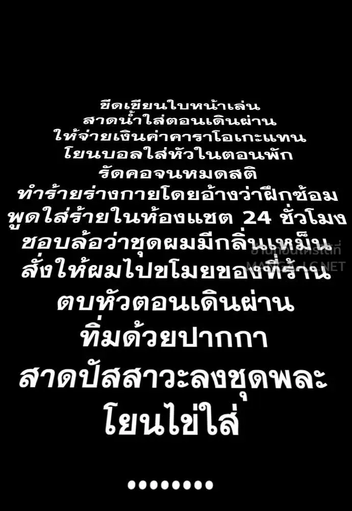 การศึกษาที่แท้จริง ตอนที่ 222 รูปที่ 31