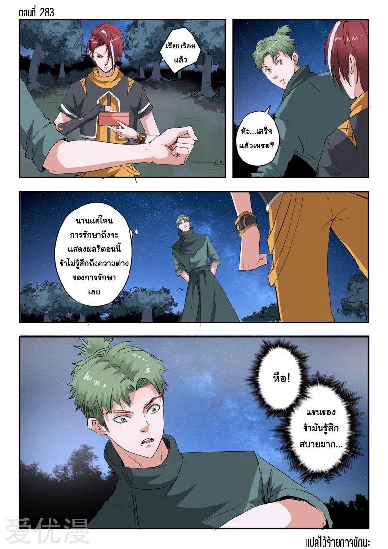 Manga-lc-com อ่านมังงะ อ่านการ์ตูน ออนไลน์ ฟรี Martial Master ตอนที่ 1 2 3 4 5 6 7 8 9 10 11 12 13 14 ฟรี ไม่มีโฆษณา Manga-lc - อ่าน มังงะ อ่าน การ์ตูน ออนไลน์ อ่านมังงะ ฟรี