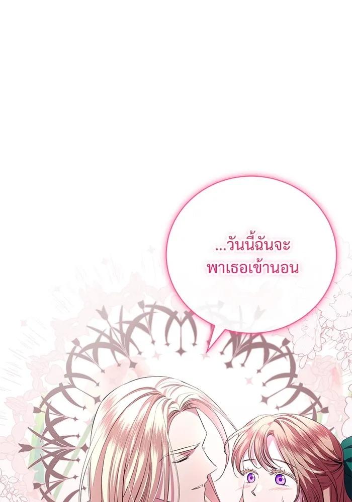 แด่ชู้รักของสามี ตอนที่ 15 รูปที่ 107