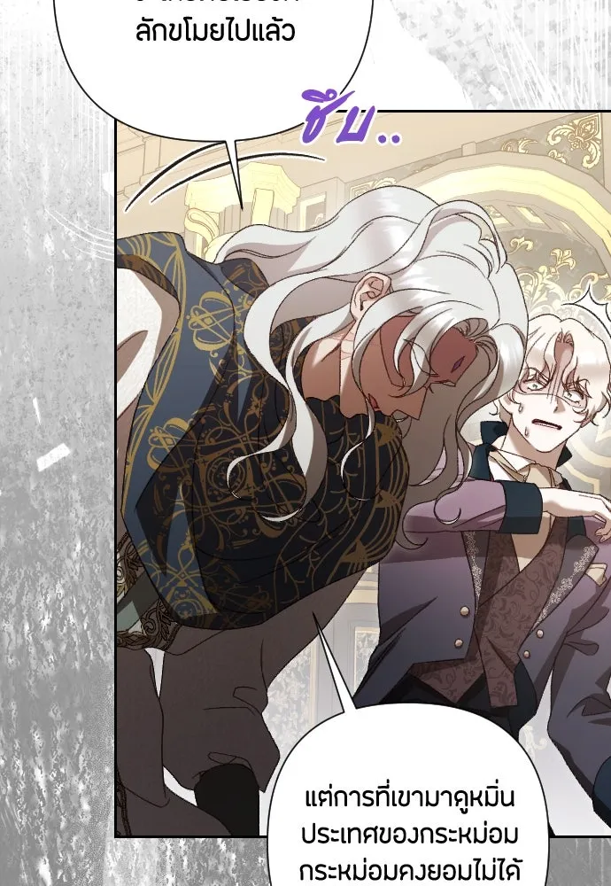 แด่ใจที่ไร้รัก ตอนที่ 38 รูปที่ 47