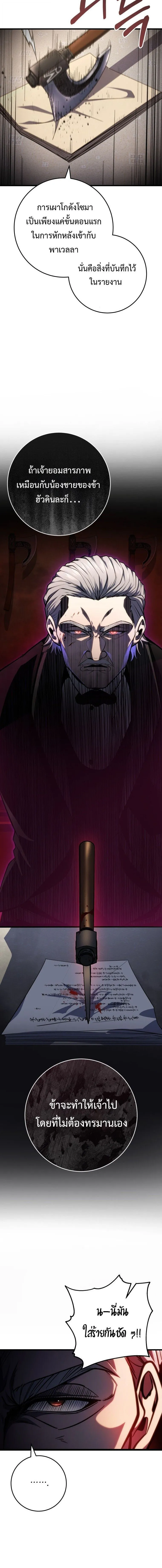 A Dragonslayer_s Peerless Regression ผ_พ_ช_ตม_งกรหวนค_นมาล_างแค_น ตอนที่ ตอนที่ 54 รูปที่ 20