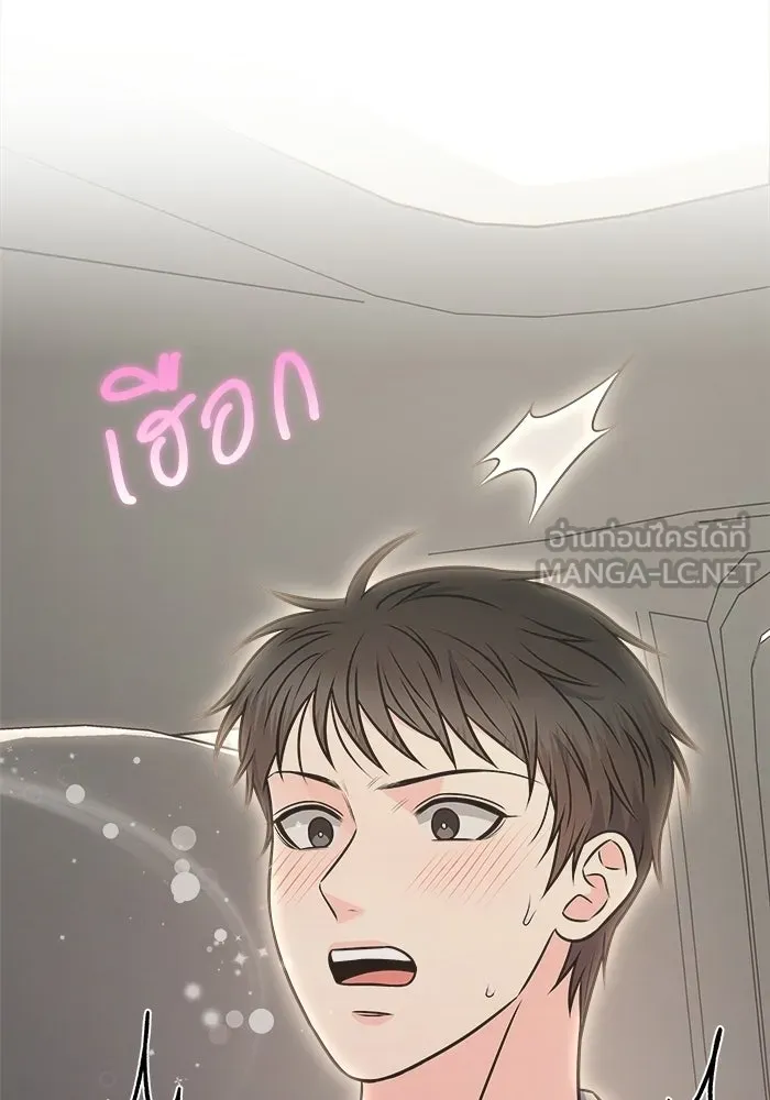 แด่ความเกลียดชัง ตอนที่ 70 รูปที่ 39