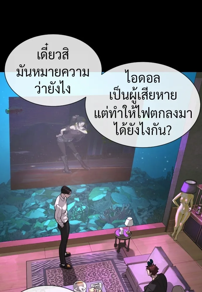 นักฆ่าย้อนวัย ตอนที่ 106 รูปที่ 73