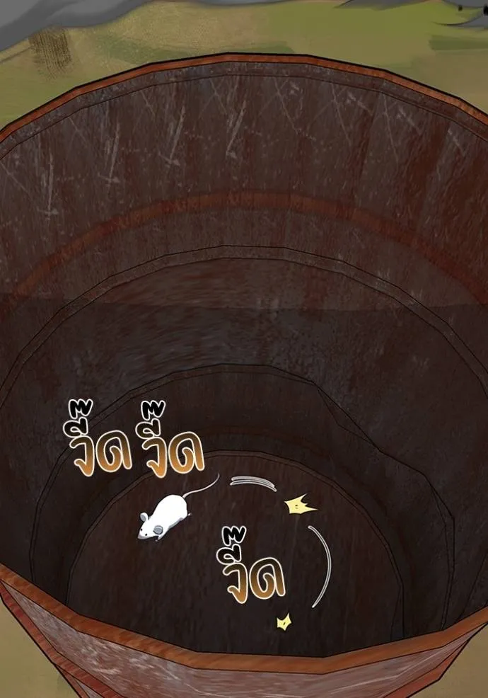 อัจฉริยะนอกคอก ตอนที่ 84 รูปที่ 107