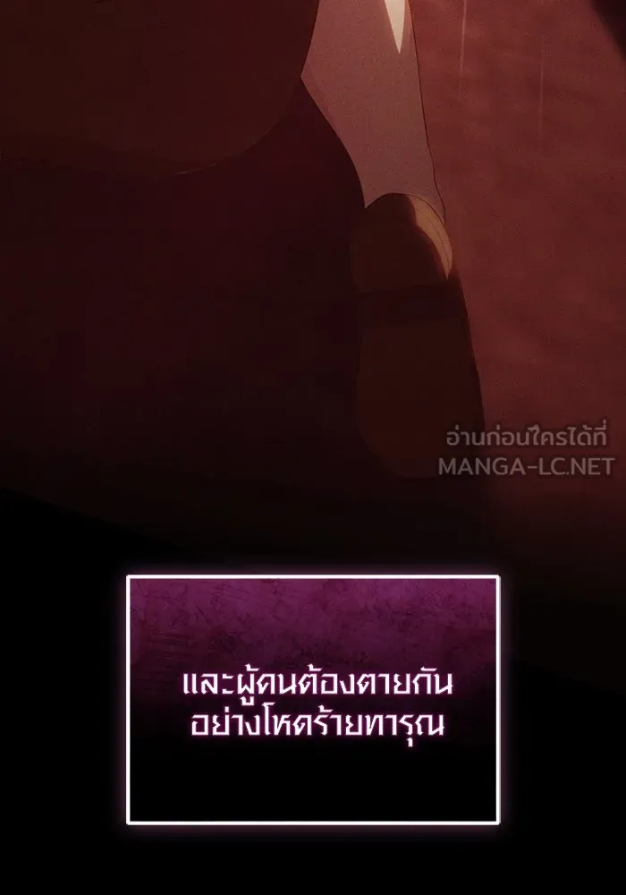 พลิกชะตาคว้าไอเทมระดับเทพ ตอนที่ 34 ซออีนา (1) รูปที่ 30