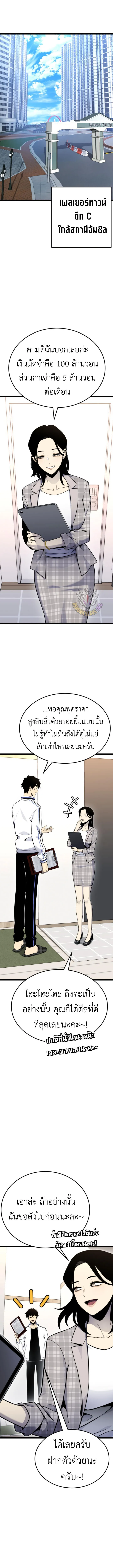 Artifact-Devouring Player เพลเยอร_ผ_กล_นก_นอาร_ต_แฟกต_ ตอนที่ ตอนที่ 12 รูปที่ 5