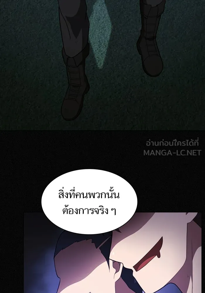 ผู้เล่นขั้นเทพแห่งหอคอยฝึกสอน ตอนที่ 221 รูปที่ 75