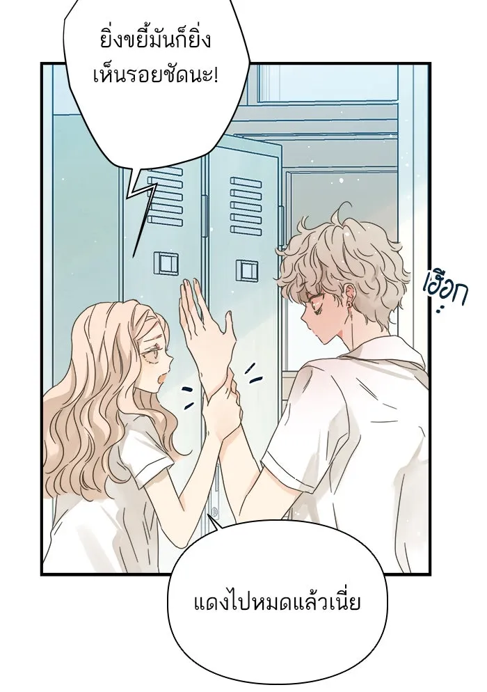 ฉันมันร้าย หรือเพราะโลกไม่น่ารัก ตอนที่ 108 รูปที่ 73