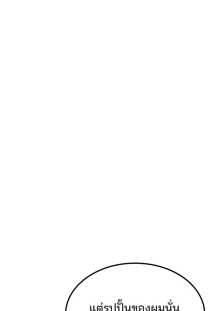 ครัวจอมเวท ตอนที่ 46 รูปที่ 49