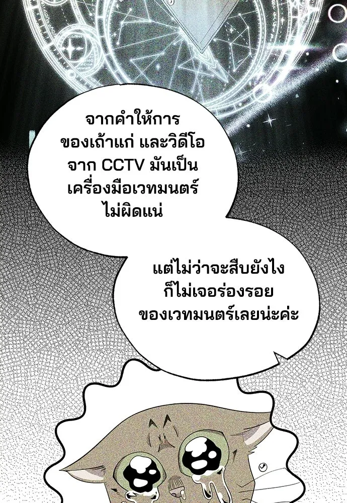 ร้านสะดวกซื้อต่างโลก ตอนที่ 51 รูปที่ 32