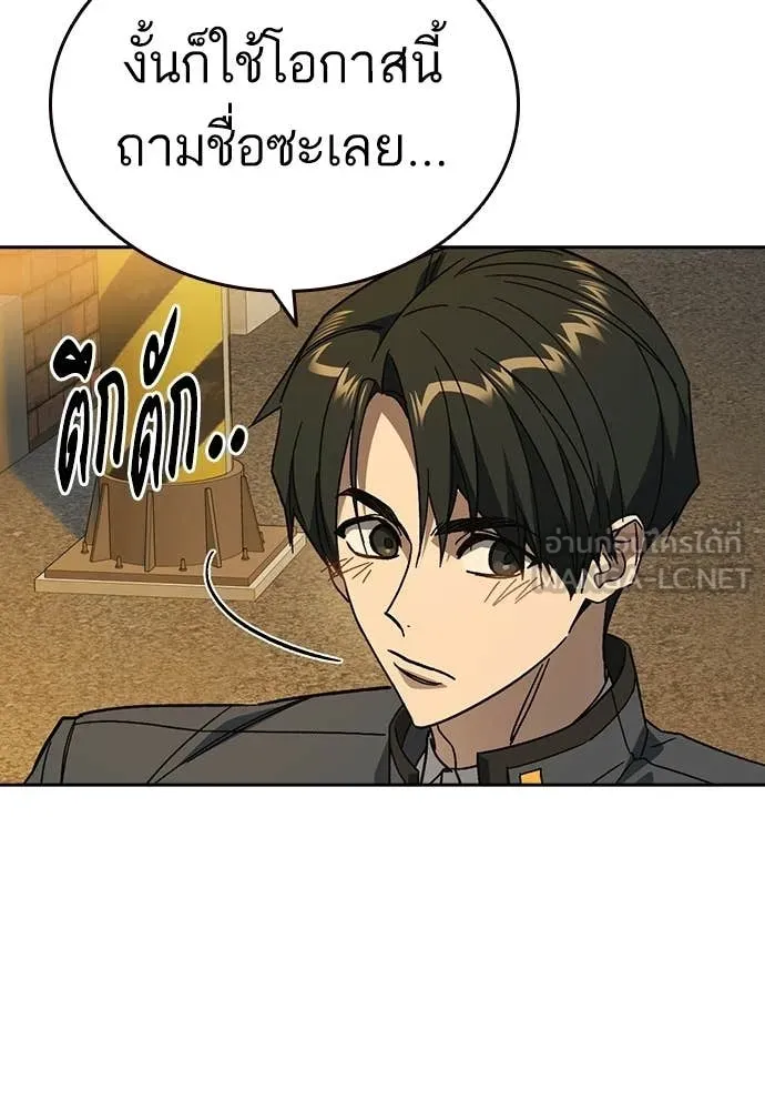 Study Group ตอนที่ 311 รูปที่ 108